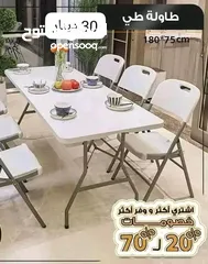  3 طاولة عزايم وسفره طوي عشكل شنته ارجل معدن ثقيله