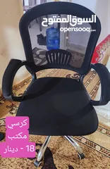  3 مكتب دراسي مع كرسي وكومدينه ومراي ومنظم مكياج ومراي دائري للاكسسوارت للبيع المستعجل