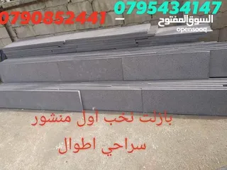  21 بازلت مجلي اعلى جودة