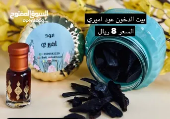  11 عطور بوتيك وبيت دخون