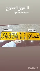  2 للبيع خماسي 34334 ح ح