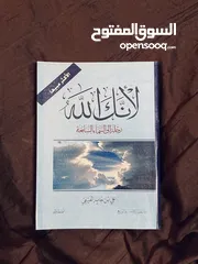  8 كتب متنوعة للبيع