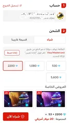  9 شحن العاب ببجي