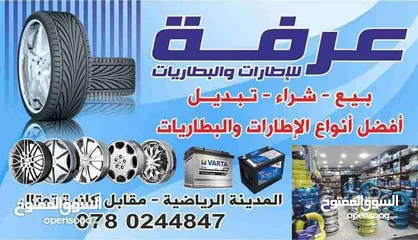  6 حرق حرق بطاريات السيارات