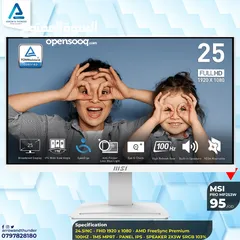  1 شاشة ام اس اي Monitor MSI 24.5 Inch بافضل الاسعار