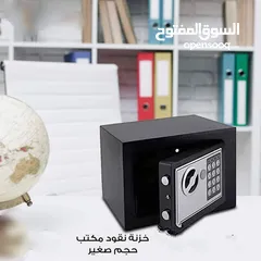  1 خزنة فولاذية بكلمة سر ومفاتيح حجم صغير  مقاسات الخزانة  17×17×23 سم