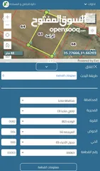  3 أراضي مميزة مفروزة 4 دونمات للبيع في محافطة مادبا/الهلالية بالقرب من الجامعة الأمريكية بمقابل القطعة