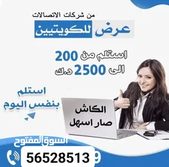  2 من عروضك هتستلم كاش يصل الي 5000 د ك