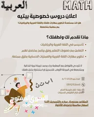  1 دروس خصوصية