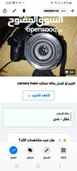  1 كاميرا haier ممتازه بحاله جيده