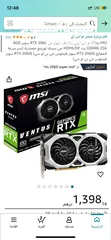  1 كرت شاشه rtx 2060 super msi