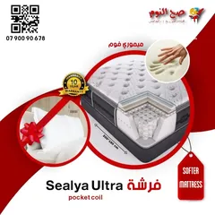  1 فرشات سيليا ("Sealya "pocket coil) الطبية الفندقية الفاخرة "كفالة 10 سنوات" وهدية مخدتين ميموري فوم