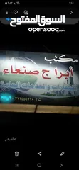  1 مكتب ابراج صنعاء للعقارات
