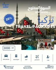  4 سوبر سفر عروض سياحية و حجوزات طيران بأسعار صادمة – عجمان