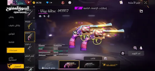  15 حساب فري فاير لل بدل على تلفون او لل بيع