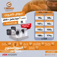  27 كاميرات مراقبة 2 ميجا بكسل ملون 24 ساعة 4 كاميرات مكفولة 2 سنة HIKVISION 2MP Colorful Bullet Camera