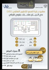  28 شقة 3 غرف للبيع الريان