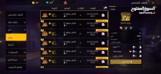  1 فري فاير كشف اماكن وثلج شفاف وايم بوت 65% للبدل على حساب فري فاير (بدون باند)