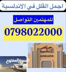  5 فيلا نموذج (4) خاص في كمباوند الاندلسية والفيلا مميزة جداً لانها (4) خاص للبيع بسعر مُغري جداً