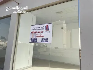  2 محلات للإيجار 3 اشهر مجانية في العامرات Shops for rent with a 3 month