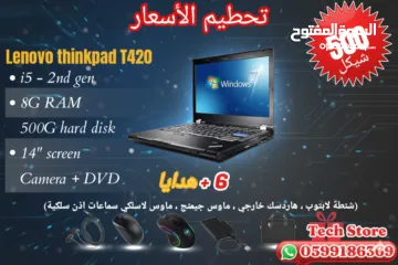  2 عروض الابتوبات الاورجينال اسعار تبدا من 200ش.. امكانية التوصيل المجاني