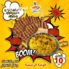  2 جرب وادعيلي مطعم رز وكباب شارع الفلاتر مقابل اسواق المحشي ادخل للإعلان شوف الصور واطلب يا كبير