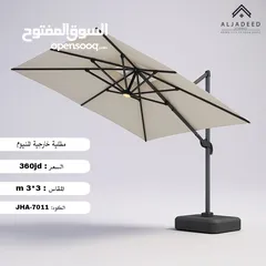  2 مظلية خارجية المنيوم مودرن