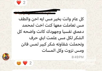 15 معلمة للمرحلة الأساسية