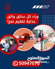  16 تعليم قيادة سيارات  اتوماتيك وقير عادي عرب وهنود جميع مناطق الكويت Teaching driving cars
