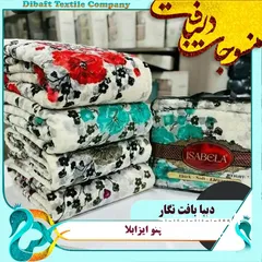  2 Iranian Fabrics and Home textiles (blankets, mattress, bedsheet, towel, pillow, underlays, ...)