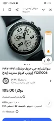  1 ساعات أصلية سواتش و سيكو