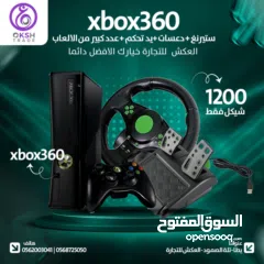  1 اكس بوكس 260 مع يد اصليه وستيرنج ودعسات جديده