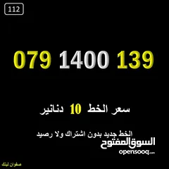  18 خصم اكثر من 50% على ارقام الزين