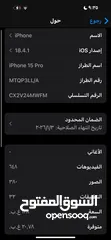  8 15 pro مشفر