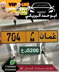  1 للبيع رقم ثلاثي. 704 م