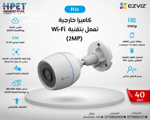  1 H3c EZVIZ كاميرا خارجية تعمل بتقنية Wi-Fi (2MP)