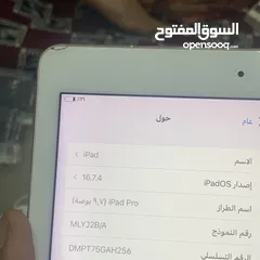  7 ايباد ابل برو عرررطه فقط 69500