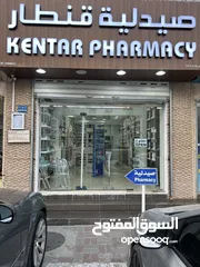  14 -Muscat-Pharmacy for sale-صيدلية للبيع