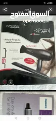  1 سشوار قطعتين