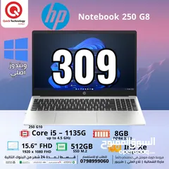  1 laptop Hp  Notebook 250 G8  Ci5-11 لابتوب اتش بي نوتبوك كور اي 5 الجيل الحادي عشر