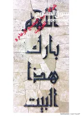  12 تحف رخام و حجر سوري