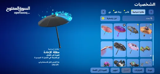  28 حساب فورت فورتت