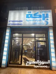  7 محل تحلية وتنقية مياه الشرب