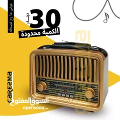  1 راديو الانتيك فقط 25 رايدو ستيريو انتيك مواصفات حديثة صوت نقي وعال جدا مع طاقة شمسية وتصميم كلاسيكي