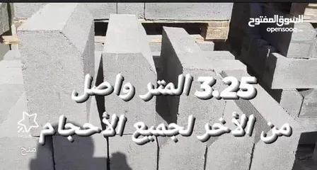  9 تراب احمر نخب باقل الاسعار ويوجد لدينا جميع انواع المواد والبلاط والطوب ونقل طمم ويوجد عمال هدم وتحم