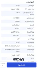  2 موبايل ريلمي C67 اعلى فئة مستعمل بحالة ممتازة