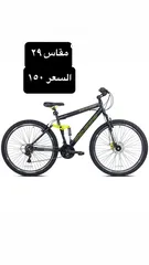  2 بسكليتات للبيع bike for sale