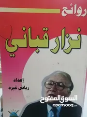  9 كتب مستعمله للبيع بحاله جيده