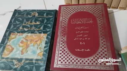  2 كتب قيمة دينية وثقافية وادبية وتاريخية ومجلات ثقافية ودينية وادبية بقيمة 120 ريال فقط