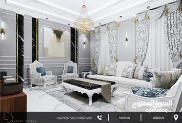 6 مكتب (LUXURY DESIGN) للتقديم خدمات هندسة التصميم الداخلي والمعماري والتنفيذ والإشراف لكافة المشاريع